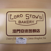 我喜欢吃蛋挞！ 写真1