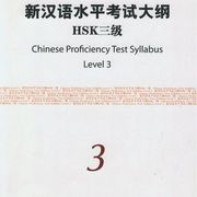 新HSK3級を受験しました 写真1
