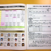 秋期講座まもなく開講！！ 写真2
