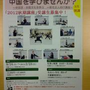 秋期講座申込受付開始（＾∀＾）／ 写真2